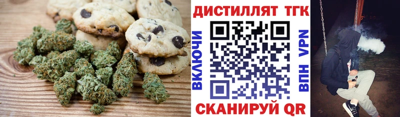 Купить  Осташков  Печенье с ТГК марихуана 