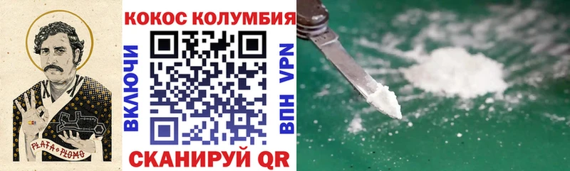 COCAIN Колумбийский  Купить закладки  Осташков 