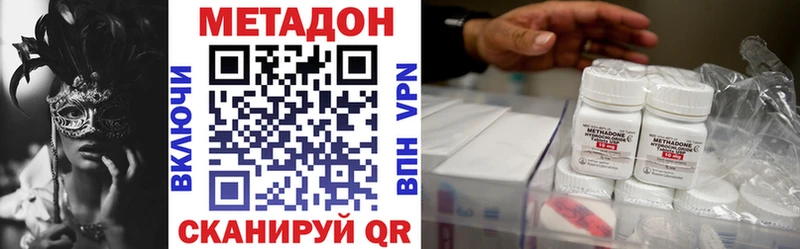 Купить закладки  Осташков  МЕТАДОН кристалл 